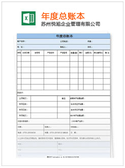 宁阳记账报税